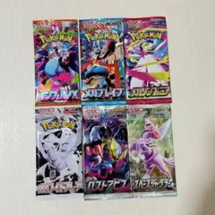 H*i様 『絶版』ポケモンカード　6パックセット　バラエティセット　バラパック
