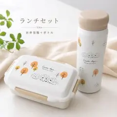ナチュラル✨ハリネズミ柄 お弁当箱 ボトル 水筒 セット ランチボックス OSKのサムネイル