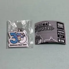 ポケモン 30周年 メタルチャームマスコット カメックス