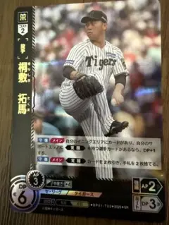 SR桐敷拓馬　ドリームオーダー