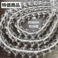 G4/人工石◇合成水晶　約10mm 3連