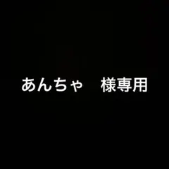 あんちゃ様　こびとづかん　タカラコガネ　マスコットチャーム　ガチャガチャ