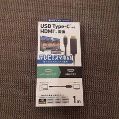 ELECOM USB Type-C HDMI変換ケーブル 1m