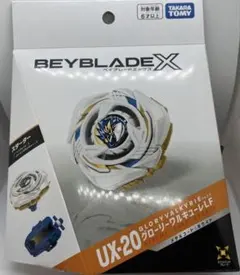 タカラトミーBEYBLADE X ベイブレードX UX-20 2個 - メルカリ