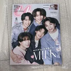 CanCam5月号 特別版 M!LK