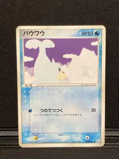 ポケモンカード　パウワウ　　「商品の説明」必読！のサムネイル