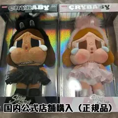POPMART ポップマート CRYBABY SHINY SHINY ぬいぐるみ