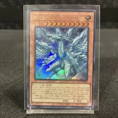 蒼の深淵ディープアイズホワイトドラゴン【UR】FSN012 - メルカリ