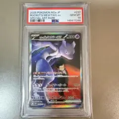 PSA10 ロケット団のミュウツーex SAR 237 MEGAドリーム