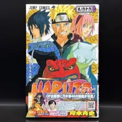 NARUTO―ナルト― 71巻 初版帯付き - メルカリ