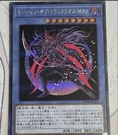 2026年最新】マジシャンオブブラックカオスの人気アイテム - メルカリ