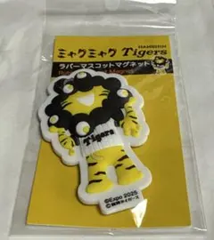 阪神タイガース　ラバーマスコットマグネット　万博　ミャクミャク