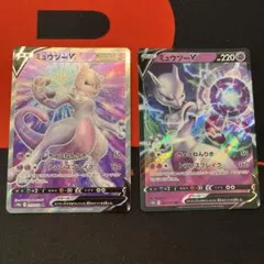 2026年最新】ミュウツーv srの人気アイテム - メルカリ