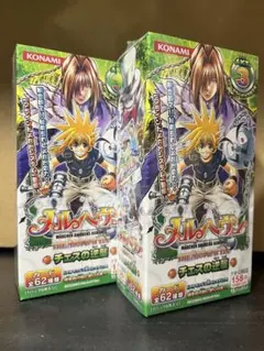 メルヘヴン ザ・アームバトル 第9弾 伝説の鼓動 カードゲーム 未開封2パック メルヘヴン ザ・アームバトル 第9弾 伝説の鼓動 カード TCG 未