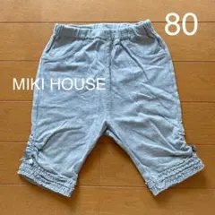 レギンス パンツ　灰色　80cm ミキハウス