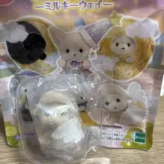 シルバニア　どきどきコレクション　ミルキーウェイ　ヒツジの赤ちゃん
