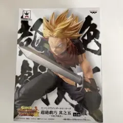 ドラゴンボール　フィギュア　トランクス
