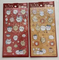 【新品レア 未開封】ちいかわ キラキラシール4 2点セット