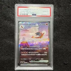 【極美品】リザードンsar 151 極美品】リザードンsar 151