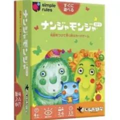 ナンジャモンジャ カードゲーム