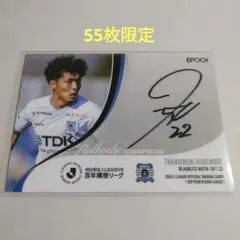 EPOCH 2026 Jリーグカード 相馬勇紀 ゼルビア サインカード - メルカリ