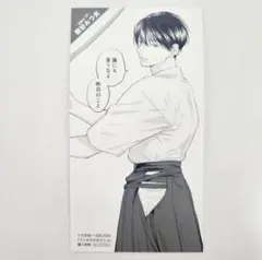 うらみちお兄さん 特典 しおり 熊谷みつ夫 11巻 大判しおり - メルカリ