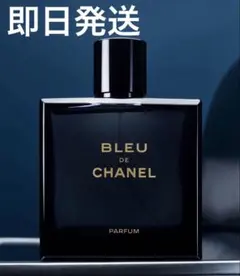 BLEU DE CHANEL PARFUM ブルードゥシャネルパルファム50ml