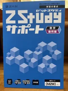 Z-Studay 支援 數學 幾何篇