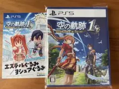 空の軌跡 the 1st PS5 初回特典付き