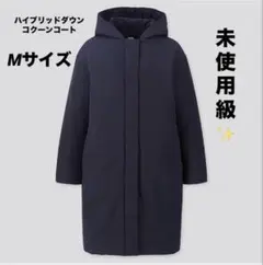 未使用級✨UNIQLOユニクロ ハイブリッドダウンコート Mネイビー