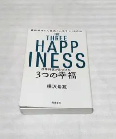 樺沢紫苑