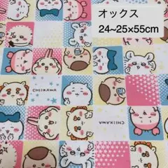 ちいかわ ピースサイン ミックス オックス生地 縦約24~25×横55cm