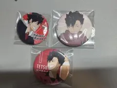 ハイキュー‼︎黒尾鉄朗 缶バッジ 3個セット