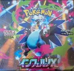 ポケモンカード インフェルノX 1BOX分