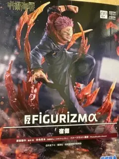 2026年最新】宿儺 フィギュアの人気アイテム - メルカリ