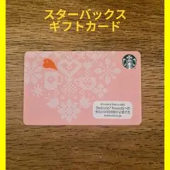 スターバックス ギフトカード ピンク(カードのみ、残高0)