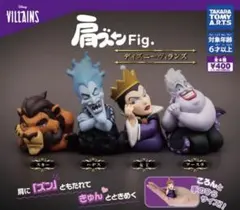 肩ズン Fig. ヴィランズ 5体セット