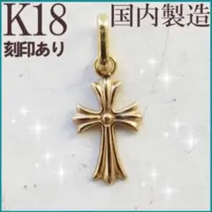 k18 チャーム