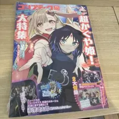 コンプティーク 2026年2月号 超かぐや姫 - メルカリ