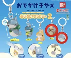 おでかけ子ザメ　めじるしアクセサリー