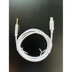 ◆ AUX ケーブル Lightning 3.5mm iPhone 車 音楽 変