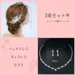 新品❁3点セット　ヘッドドレス⸝⋆ネックレス⸝⋆ピアス