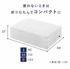 2026年最新】エアリーマットレス 9cm シングルの人気アイテム - メルカリ