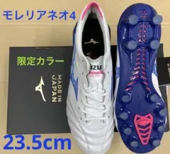 新品 激レア 限定カラー ミズノ モレリア 2 JAPAN 24.5cm - メルカリ