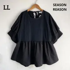 新品未使用【SEASON REASON 】ペプラムプルオーバー　LL 黒