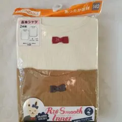 新品　長袖シャツ2枚組 140cm リボン付き