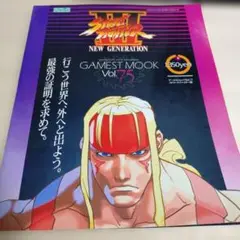 2026年最新】ストリートファイターⅢの人気アイテム - メルカリ