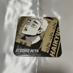【期間限定出品】ハイキュー!! Vリーグ アートコースター 宮侑