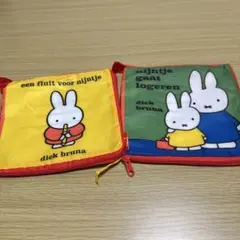 ☆未使用品☆ ミッフィー　絵本ポーチ　ガチャガチャ　カプセルトイ　2点セット