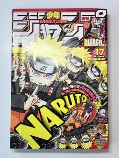 週刊少年ジャンプ 2009年35号 NARUTO巻頭カラー10周年 付録つき - メルカリ